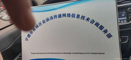 寧德市蕉城區金涵湯祚盛網絡信息技術咨詢服務部與北京信息技術咨詢服務行業的發展態勢