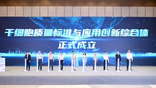 金鳳論壇啟新篇，干細胞轉化與產業融合發展在渝加速