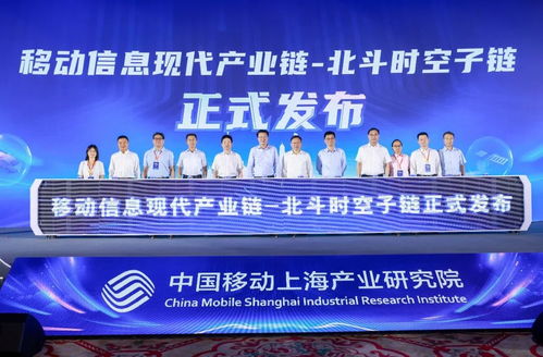 北斗時空子鏈重磅發布，移遠通信攜手中國移動打造更可靠高精定位產品